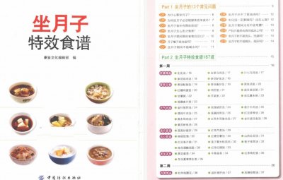 ​167道月子餐食谱做法，好吃又营养，附月子注意事项及饮食原则