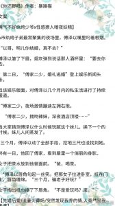​老书虫强推的六本高质量完结文，文笔细腻评价高