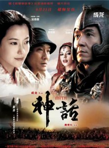 ​《神话2》在新疆开拍，娜扎进组搭档成龙，全新阵容能否再创辉煌