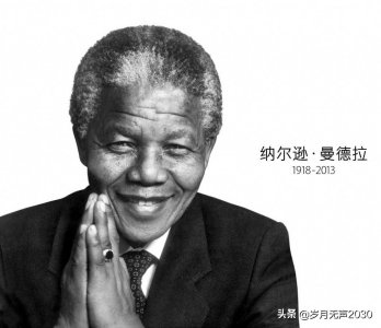 ​《光辉岁月》与曼德拉
