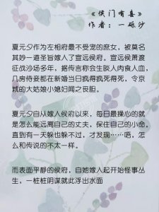 ​6篇古言「宅斗文」高口碑小说推荐合集｜小说打捞馆