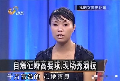 ​普信女相亲自称貌比西施，不是千万富豪就不嫁，媒婆：你快醒醒吧