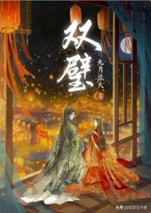 ​禁忌感拉满巨炸裂巨带感！7本超上头的伪兄妹古言文！克制又暧昧