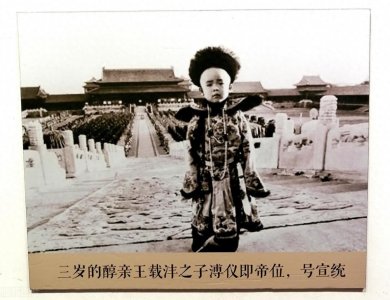 ​溥仪：从皇帝到公民的传奇一生