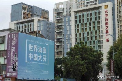 ​深圳自在游第一站：世界第一油画村——大芬油画村