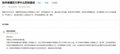 ​南阳医学高等专科学校与南阳理工学院张仲景国医国药学院合并