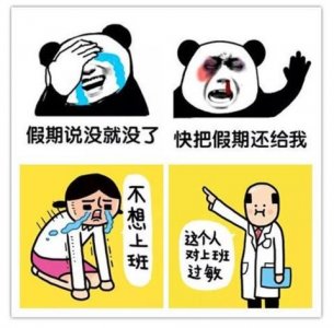 ​早起打卡还能赚钱？全是套路！你可长点心吧，别再上当了……