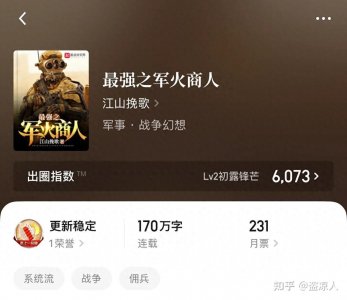 ​三本军事小说，工业科技战争全面爆发，且看克里斯如何问鼎天下！