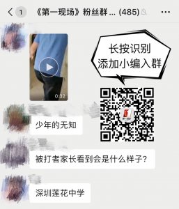 ​打耳光、脚踹！一学生被同学围殴视频疯传