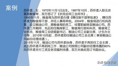 ​如何判断女职工退休年龄是50还是55？法院和高院这次说清楚了！