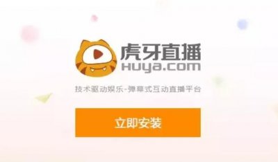 ​虎牙如何用电脑开直播？