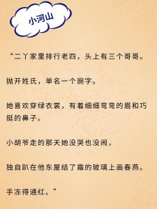 ​长宇宙作品推荐：《小河山》《南北往事》都很经典