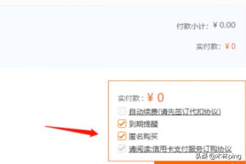 淘宝信用卡支付在哪里开通(淘宝信用卡支付手续费多少)-第2张图片-