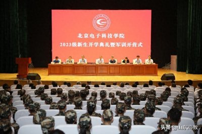 ​90%进入党政机关机的北京电子科技学院 如何报考