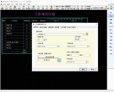​比Project还好用的横道图自动生成软件，输入数据即可快速成图！