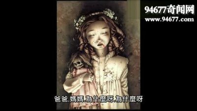 ​讲述妹妹背着洋娃娃背后的诡异故事，歌词在线试听