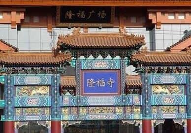 北京15个诡异地点的未解谜团:钟楼的大钟为何不敲?