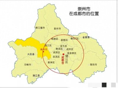 ​事关撤市设区：崇州能否成为成都市下一个市辖区，官方回复来了