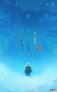 ​真相！姜子牙定档定档是什么情况？背后真相详情始末曝光