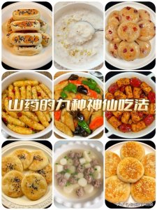 ​山药的九种家常做法！家有孩子的一定要试试这样做！