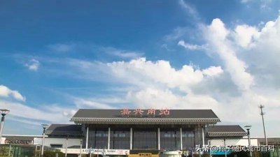 ​嘉兴市规模最大的铁路车站——嘉兴南站