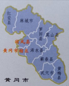 ​湖北黄冈各时期地图