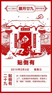 ​腊月二十九 蒸馒头