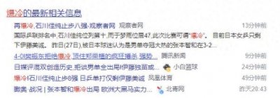 ​对于那些奥运爆冷的选手，请理解什么叫做竞技