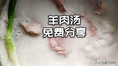​大厨教你做地道羊肉汤，做好这几步可开羊汤店