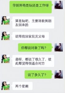 ​那些奇葩搞笑聊天记录截图，看完笑疯了！