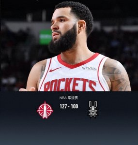 ​火箭127-100大胜马刺，范弗利特21+7+10，文班亚马15+6