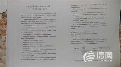 ​平安人寿要求入职要先交押金：为防物品丢失