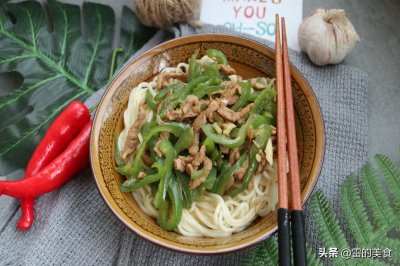 ​肉丝面的家常做法 比炸酱面还好吃 2分钟就学会一次吃3碗
