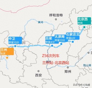 ​兰州至北京直达特快，没有硬座车厢，Z56次列车耗时16小时20分钟