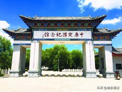 ​1946年发生的解放战争战役之一 中原突围