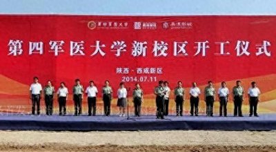 ​空军军医大学本部将搬出西安城了，搬到哪里去了？