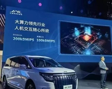 ​震撼人心！国产芯片麒麟9610A突然登场，性能超高通8155两倍