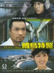 ​大团圆结局成就经典，TVB23年前一部警匪剧，却用温情感动观众