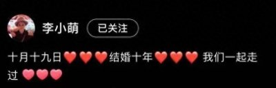 ​李小萌庆结婚十周年，开香槟甜蜜亲吻！王雷基因强大俩儿都像他