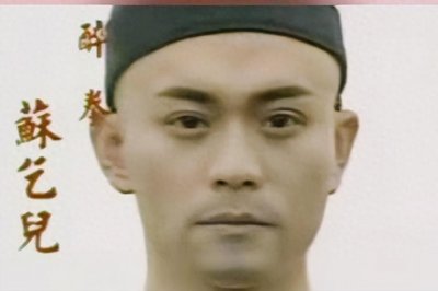 ​广东十虎之苏灿：醉拳创始人