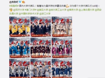 ​《奔跑吧》兄弟团正面“硬刚”名校精英，谁是五四最强青年？！