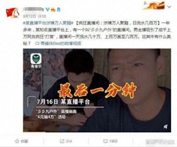 ​斗鱼户外一哥339户外被官媒点名含泪告别，大V：这只是开始