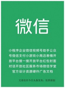 ​微信悄然转型，所有字体都变了，你注意到了吗？
