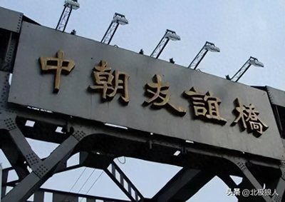 ​鲜血凝结成的友谊，七十年来中国对朝鲜的无私援助知多少