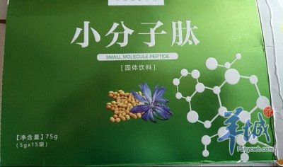 ​花千元买“小分子肽”产品抗癌，一查竟是饮料
