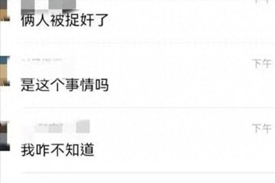 ​不可思议！老板办公室搞外遇，妻子发布不雅视频，10万人围观！