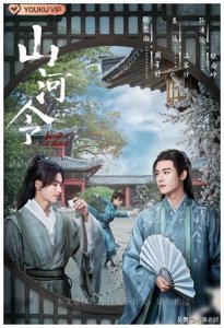 ​推荐8部必看高分“武侠剧”，制作精良演技在线，莲花楼排第三