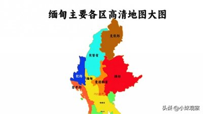 ​缅甸高清地图及旅游内乱状态介绍
