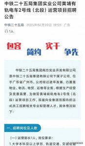 ​广州地铁退出黄埔有轨电车2号线运营，施工方亲自上阵，前景未明