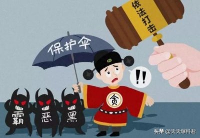 ​村干部存在这4种行为，可视其为“村霸”